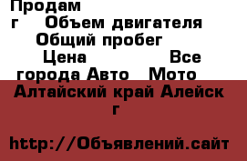 Продам Kawasaki ZZR 600-2 1999г. › Объем двигателя ­ 600 › Общий пробег ­ 40 000 › Цена ­ 200 000 - Все города Авто » Мото   . Алтайский край,Алейск г.